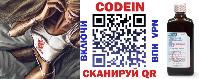 Кодеиновый сироп Lean напиток Lean (лин)  blacksprut рабочий сайт  Иланский 